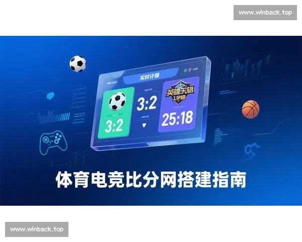 全面覆盖全球体育赛事比分查询与实时数据分析服务平台指南体验