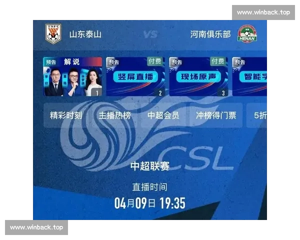 免费观看足球比赛精彩直播平台推荐与赛事回放详解