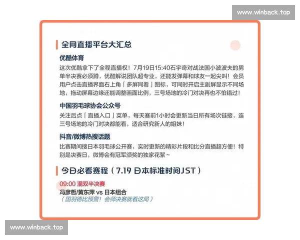 免费体育直播平台全解析热门赛事高清流畅观看指南大全攻略权威